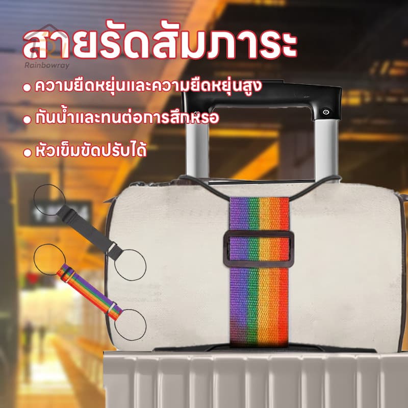 🚀สายรัดกระเป๋าเดินทางแบบยืดหยุ่น ปรับกระเป๋าเดินทาง เอนกประสงค์ สายรัดกระเป๋า ปลดปล่อยมือใน 3 วิ