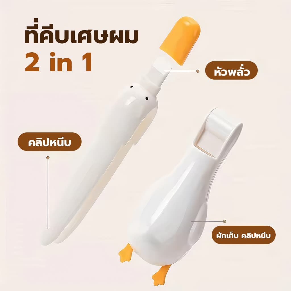 COZII เป็ดรูปชั้นท่อระบายน้ําผมขนสัตว์คลิป-คราบลบขูด-อ่างล้างจานขยะหนีบ-ผนังกระเบื้องขจัดตะกรันพลั่ว - 1