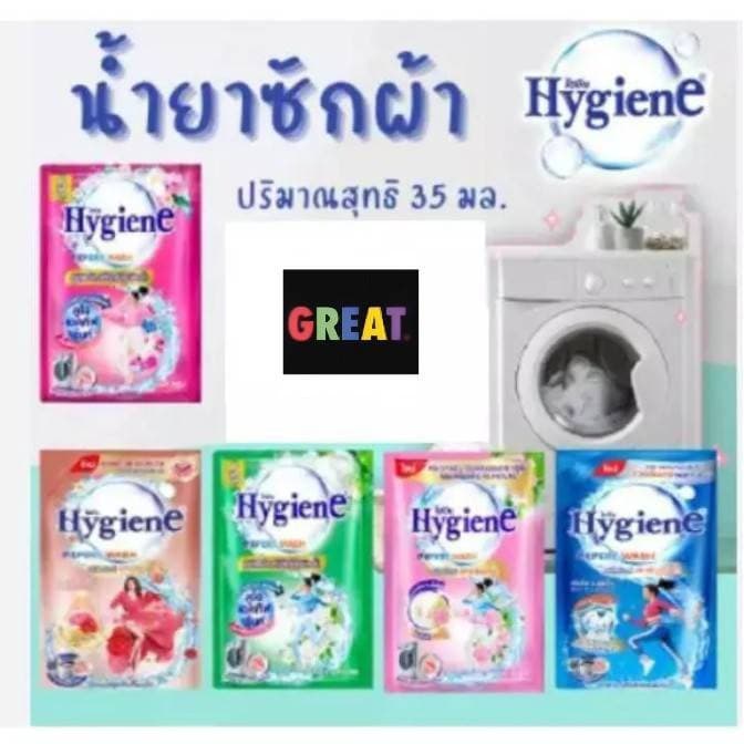 1 ซอง คละสี ไฮยีน น้ำยาซักผ้า 30-35 มล. Hygiene expert wash เข้มข้น