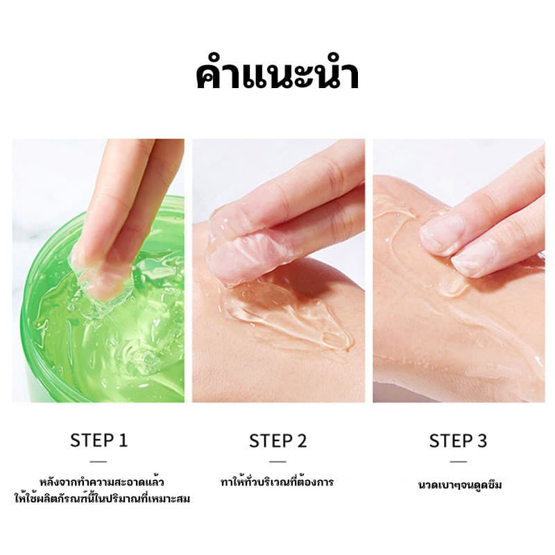 YTL🌵เจลว่านหางจระเข้ Aloe Vera 99% 300ml ชุ่มชื้น ซูทติ้ง เนื้อเจลเข้มข้น ซึมซาบไว ไม่เหนียวเหนอะหนะ - 6
