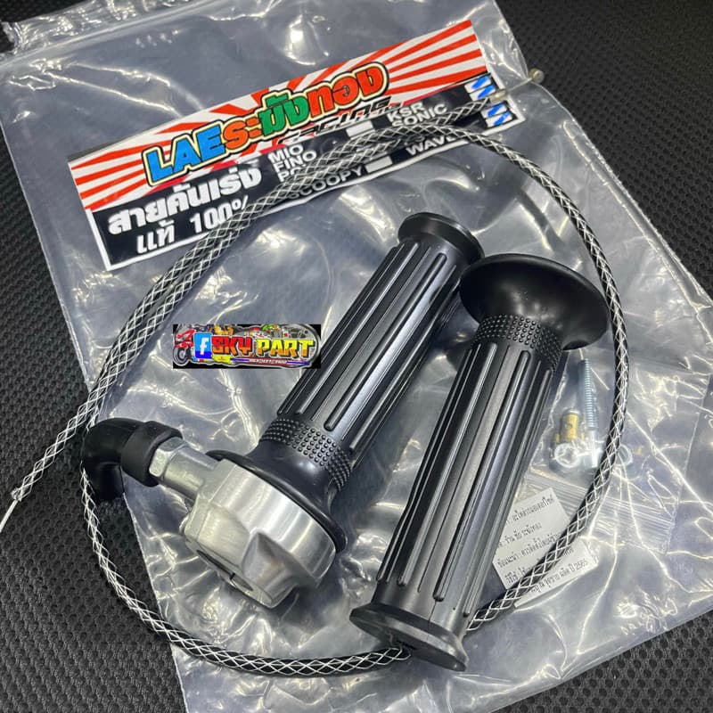 ปะกับคันเร่งRMมินิ มิเนียมแท้!/สายเร่งระฆังทองแท้100%ยาว90cmใส่WAVE/SONIC/KR/DASH/LSและสายเร่งยาว220CMใส่รถสายพานทุกรุ่น