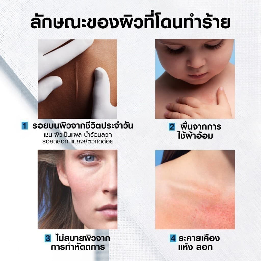 ลา โรช-โพเซย์ La Roche-Posay CICAPLAST BAUME B5+ บาล์มฟื้นบำรุงบำรุงผิว 15ml. - 3