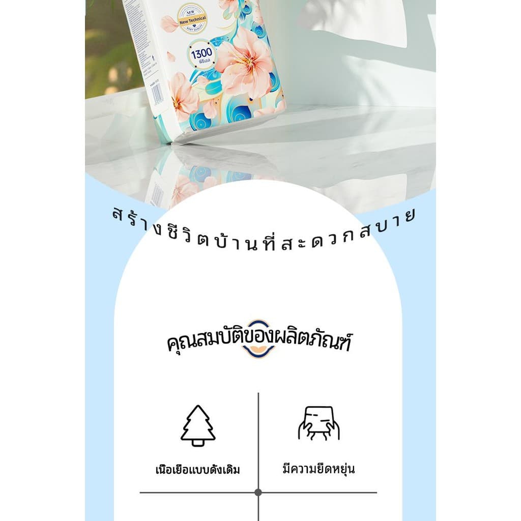 6แพ็ค4ชั้น กระดาษทิชชูนุ่มหนา ซิเปียว (1375-6) 1300ชิ้นต่อแพ็ค ไทย ขนาด 175 * 155มม กระดาษชําระ - 5