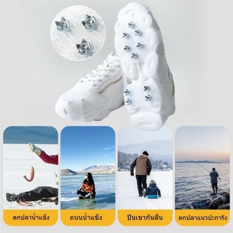 สายรัดกันลื่นหิมะ สายรัดรองเท้ากันลื่น แผ่นสตั๊ดติดรองเท้า อุปกรณ์สกี อุปกรณ์เดินป่า 10 ฟันรองเท้า - 2