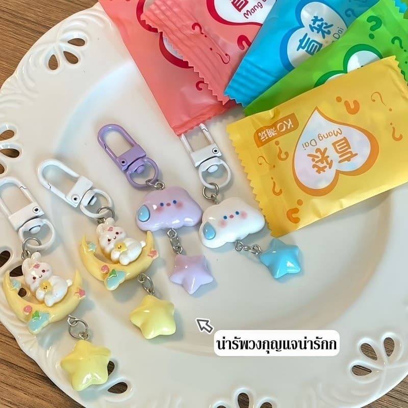 พร้อมแล้ว กระเป๋ากล่องตาบอด กระเป๋าตาบอด ถุงสุ่มพวงกุญแจ น่ารัก พวงกุญแจน่ารัก - 3