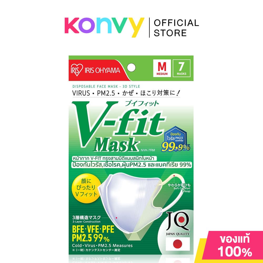 IRIS OHYAMA Disposable Face Mask Nvn - 7Rm Vfit 7pcs หน้ากากอนามัย ไอริส โอยามะ ใส่สบาย กระชับหน้า.