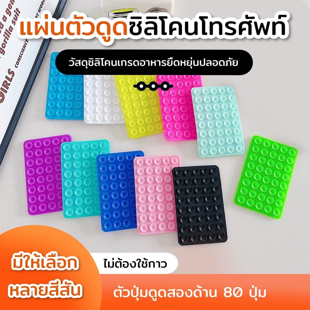 แผ่นดูดซิลิโคนสองด้าน ตัวยึด สําหรับโทรศัพท์มือถือ แท็บเล็ต แผ่นดูดสองด้าน 80 แผ่น ยึดแน่นมั่นคง มี 11 สีให้เลือก