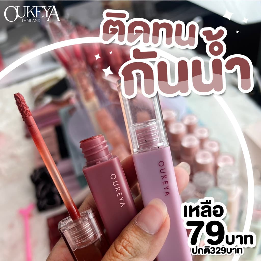 OUKEYA  ลิปสติก เนื้อแมตต์กํามะหยี่ สีสันชัดเจน - 3