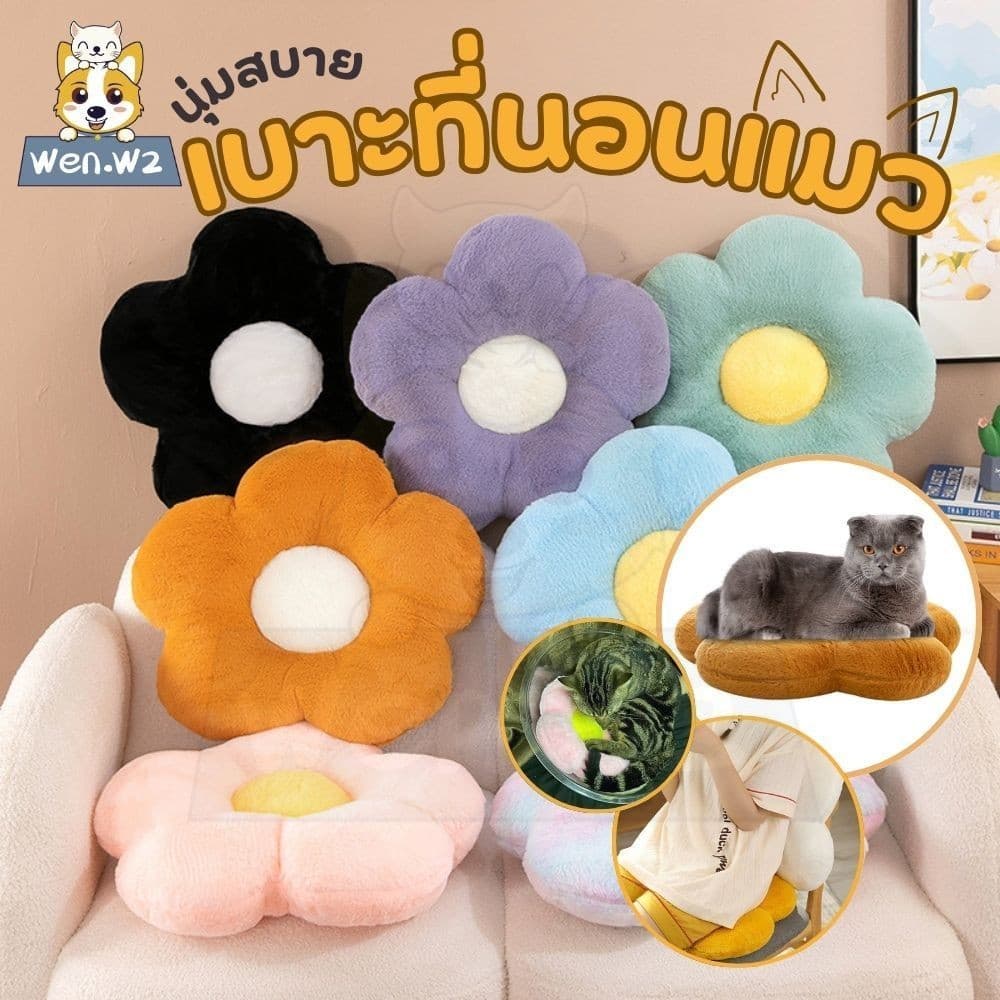 wen.W2 เบาะรองดอกเดซี่สำหรับทำงาน-บ้าน-รถ 【หนานุ่ม&กันหนาว】 อัปเกรดความสบายทันที - 3