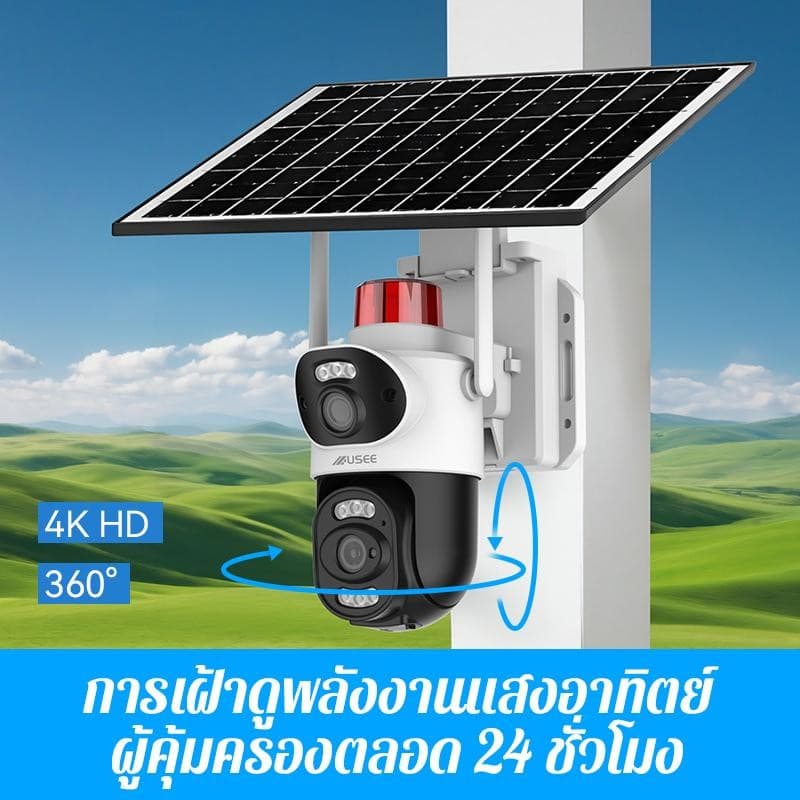 USEE D80 JoySee App SIM โซล่าเซลล์ แบตเตอรี่พลังงานแสงอาทิตย์ หมุนติดตามอัตโนมัติ 2 เลนส์ 2 ภาพ 4K HD 360° คุณภาพสูง