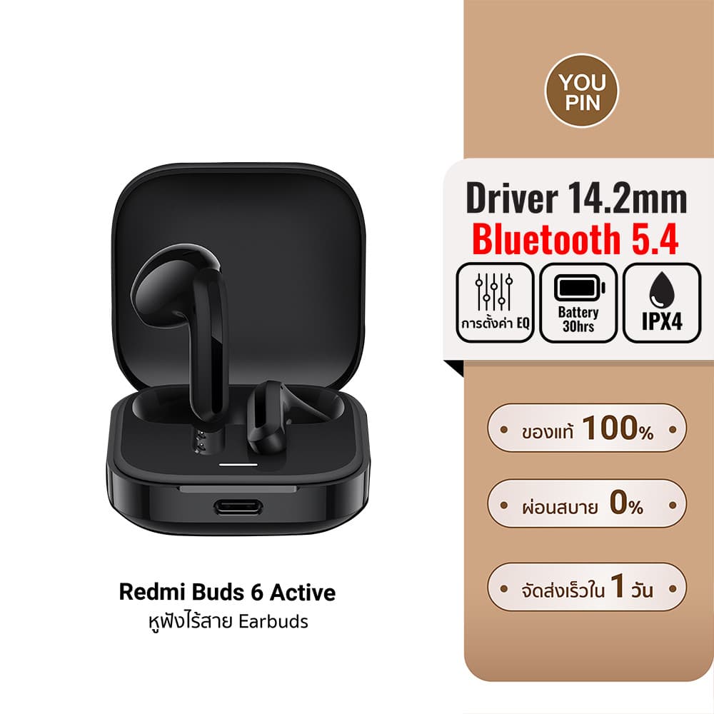 (รับประกันศูนย์ไทย) Xiaomi Redmi Buds 6 Active หูฟัง Earbuds หูฟังบลูทูธ 5.4 ไดรเวอร์ไดนามิก 14.2 มม ไมโครโฟนคู่ -1Y