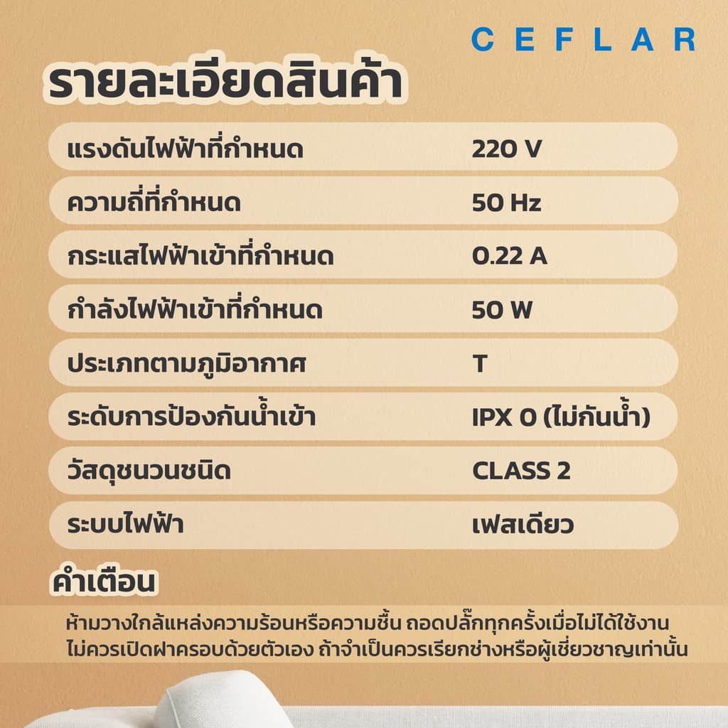 CEFLAR พัดลมตั้งโต๊ะ 16" FB-1602 ลมแรง เงียบ ปรับระดับได้ ประหยัดไฟ แข็งแรง ทนทาน - 3