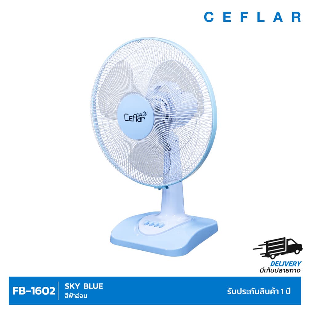 CEFLAR พัดลมตั้งโต๊ะ 16" FB-1602 ลมแรง เงียบ ปรับระดับได้ ประหยัดไฟ แข็งแรง ทนทาน - 5