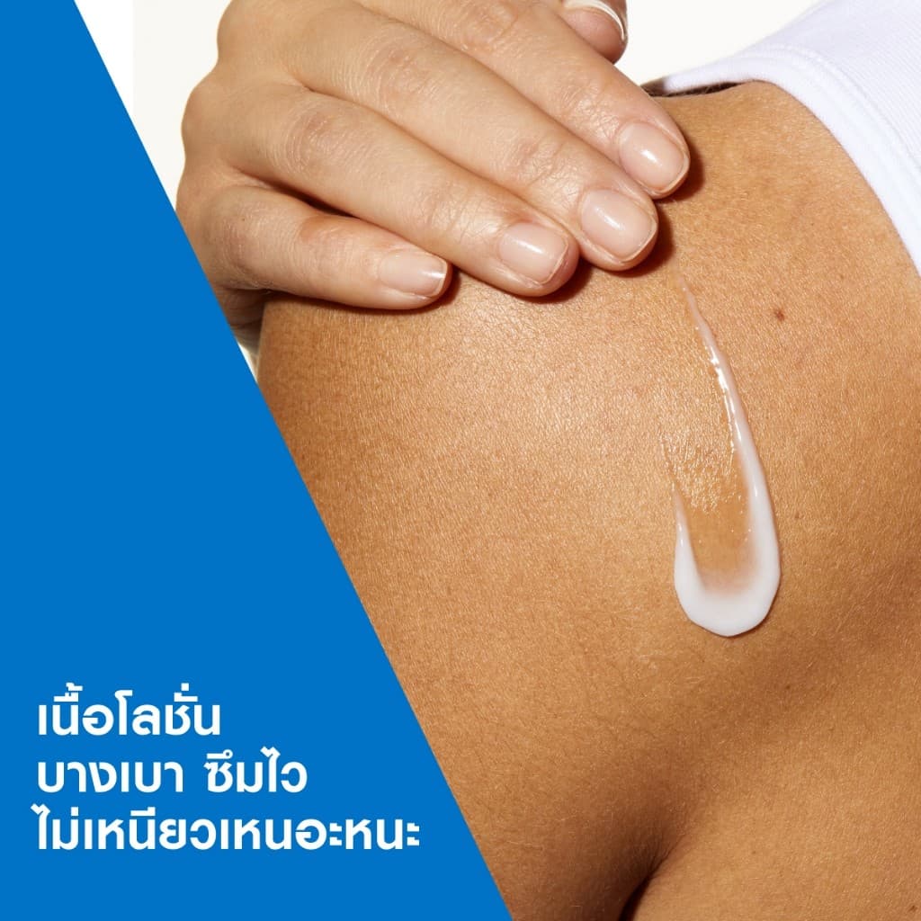 [รีฟิล] เซราวี CERAVE Moisturising Lotion โลชั่นบำรุงผิว ชุ่มชื้น เนื้อสัมผัสบางเบา 473ml - 3