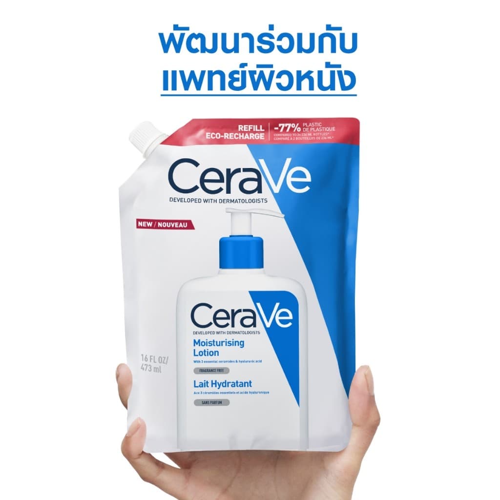 [รีฟิล] เซราวี CERAVE Moisturising Lotion โลชั่นบำรุงผิว ชุ่มชื้น เนื้อสัมผัสบางเบา 473ml - 5