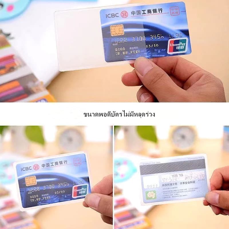 กันน้ํา ใส ที่ใส่บัตรประชาชน / เคสใส่บัตร พลาสติก ป้องกัน ปลอกการ์ดแม่เหล็ก PVC - 3