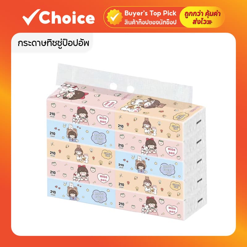 กระดาษทิชชู่ป๊อปอัพ [ยกแพ็ค/ยกหิ้ว] ผลิตจากวัสดุคุณภาพดี หนานุ่ม ซึมซับได้ดี