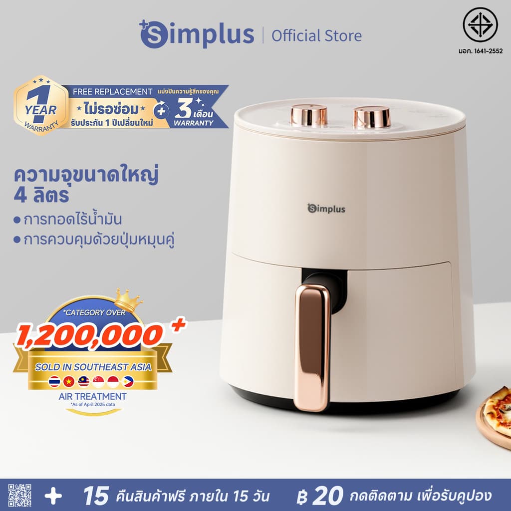Simplus Airfryer หม้อทอดไร้น้ำมัน 4 ลิตร ลดไขมันได้สูงสุด 85% อเนกประสงค์ ทำความสะอาดง่าย พร้อมตะแกรง KQZG007