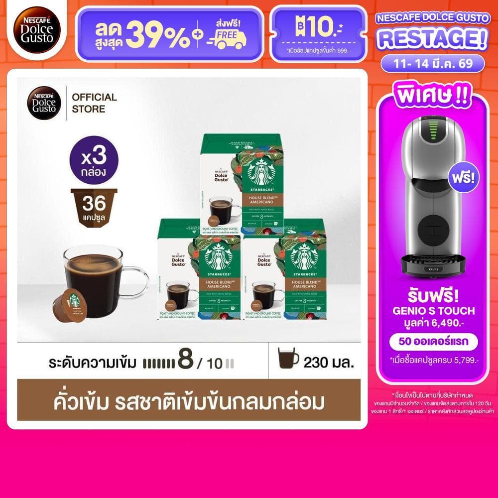 [เลือกรส] STARBUCKS BY NESCAFE DOLCE GUSTO เนสกาแฟ โดลเช่ กุสโต้ แคปซูลกาแฟ STARBUCKS 12แคปซูล/กล่อง (3กล่อง)