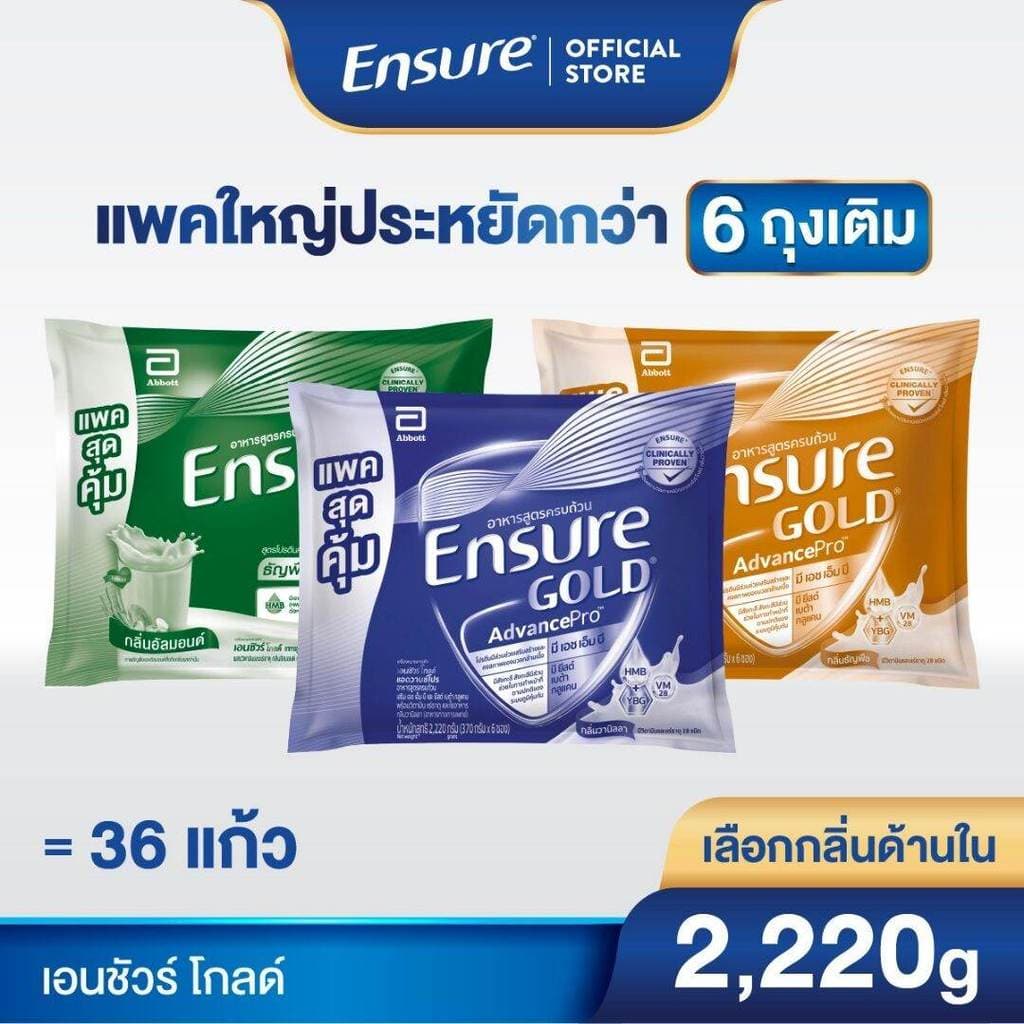[แพคสุดคุ้ม] [เลือกกลิ่นเลย] Ensure Gold เอนชัวร์ โกลด์ แบบถุงเติม 2,220กรัม Ensure Gold Sachet 2,220g