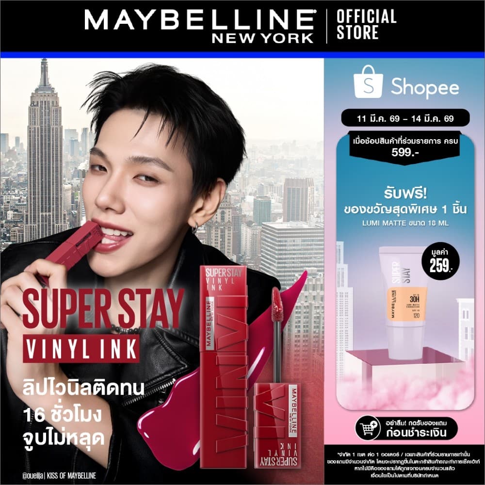 [ลิปฉ่ำวาวยอดขายอันดับ 1*] MAYBELLINE SUPER STAY VINYL INK LIPSTICK เมย์เบลลีน ซุปเปอร์สเตย์ ไวนิลอิงค์ ลิปสติก