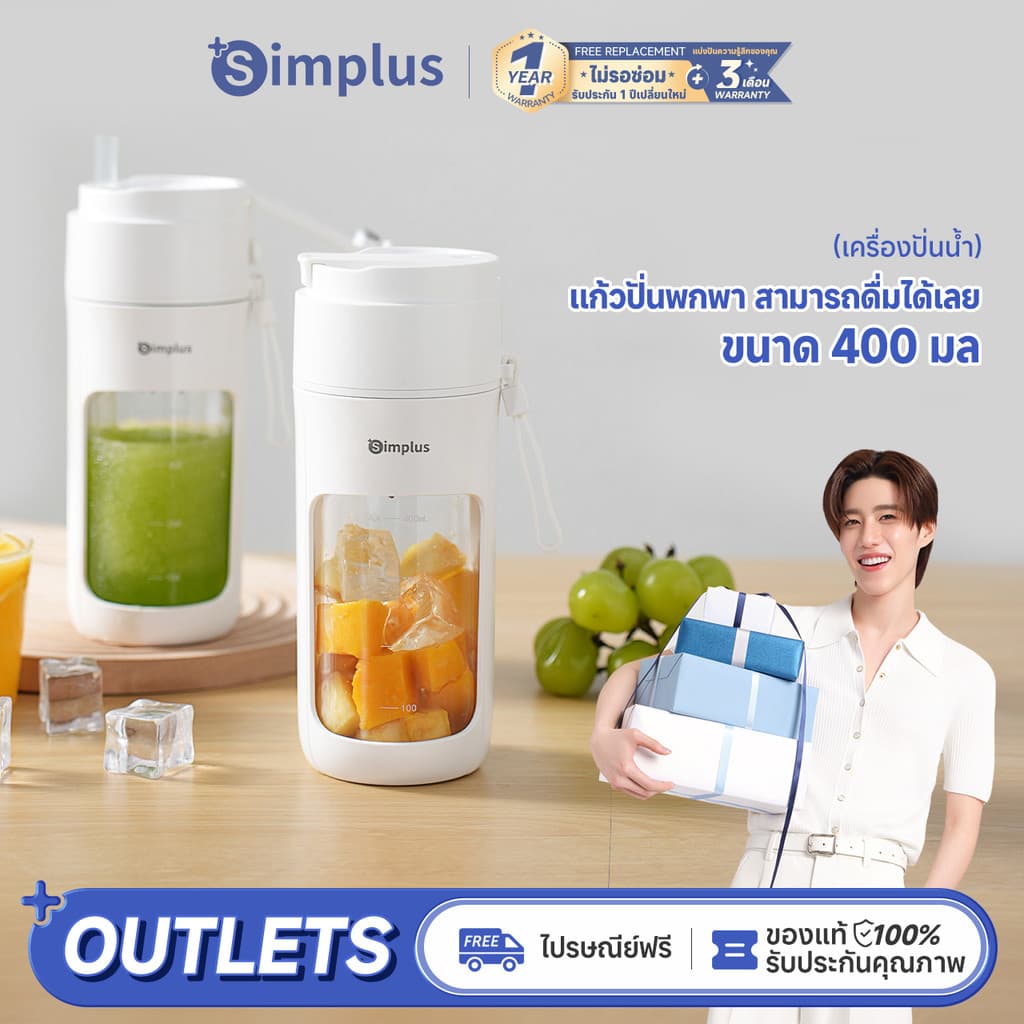 Simplus×PP Krit เครื่องปั่นน้ำผลไม้พกพา 400ml ดีไซน์กะทัดรัด พกพา มัลติฟังก์ชั่น ไร้สายปั่นน้ำผลไม้ Juicer Blender ZZJH008