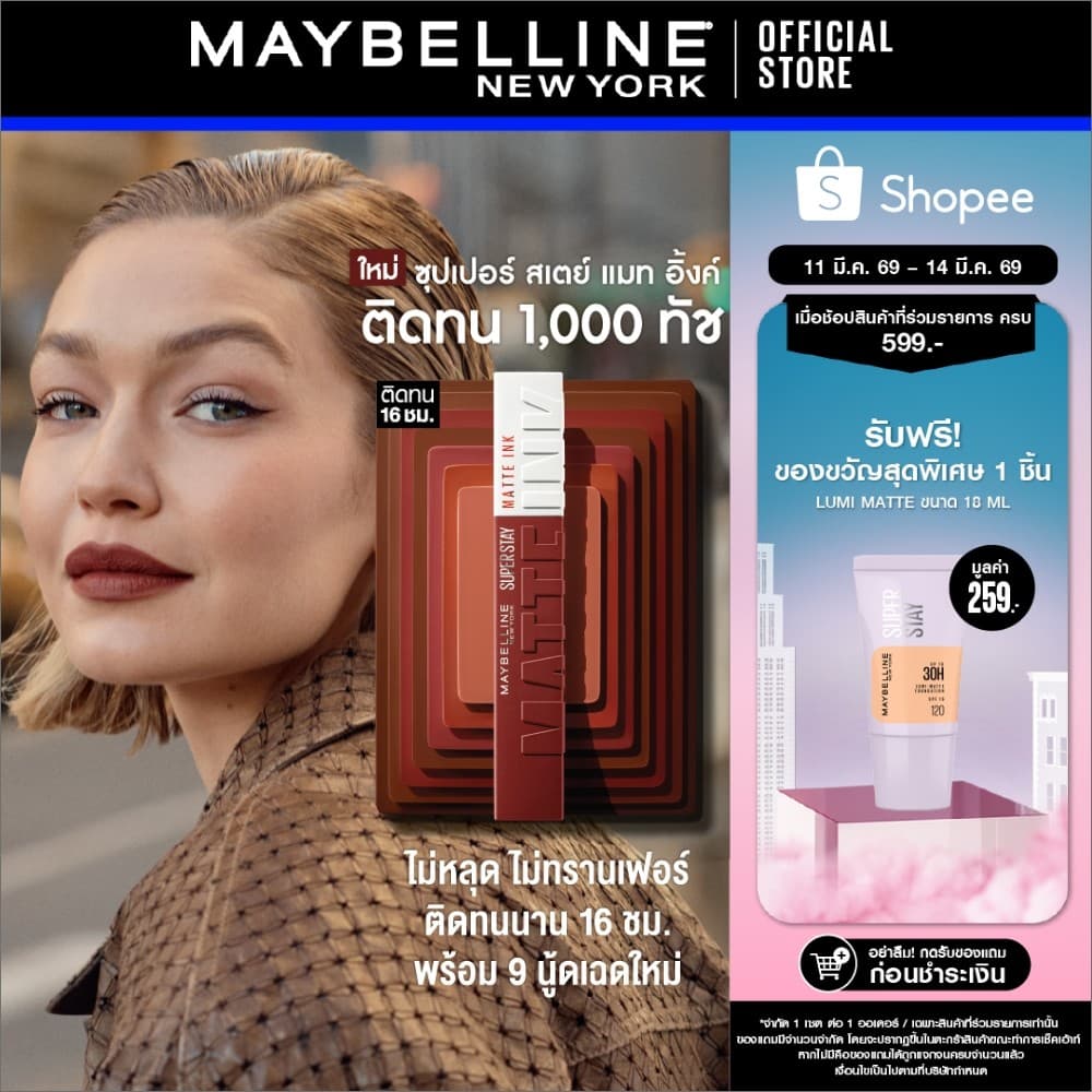[9 เฉดนู้ด] MAYBELLINE SUPER STAY MATTE INK ลิปจิ้มจุ่มเนื้อแมท เมย์เบลลีน ซุปเปอร์ สเตย์ แมท อิ้งค์ ลิปสติก