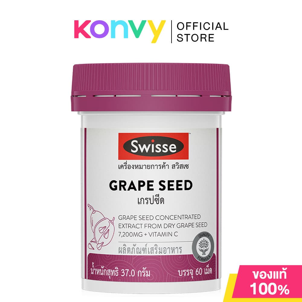 SWISSE Grape Seed 60 Tablets สวิสเซ เกรปซีด 60 เม็ด.