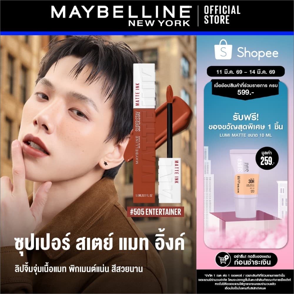 [ลิปแมทติดทน16ชม*]MAYBELLINE SUPER STAY MATTE INK เมย์เบลลีน ลิปจิ้มจุ่มเนื้อแมท ซุปเปอร์ สเตย์ แมท อิ้งค์ ลิควิดลิปสติก