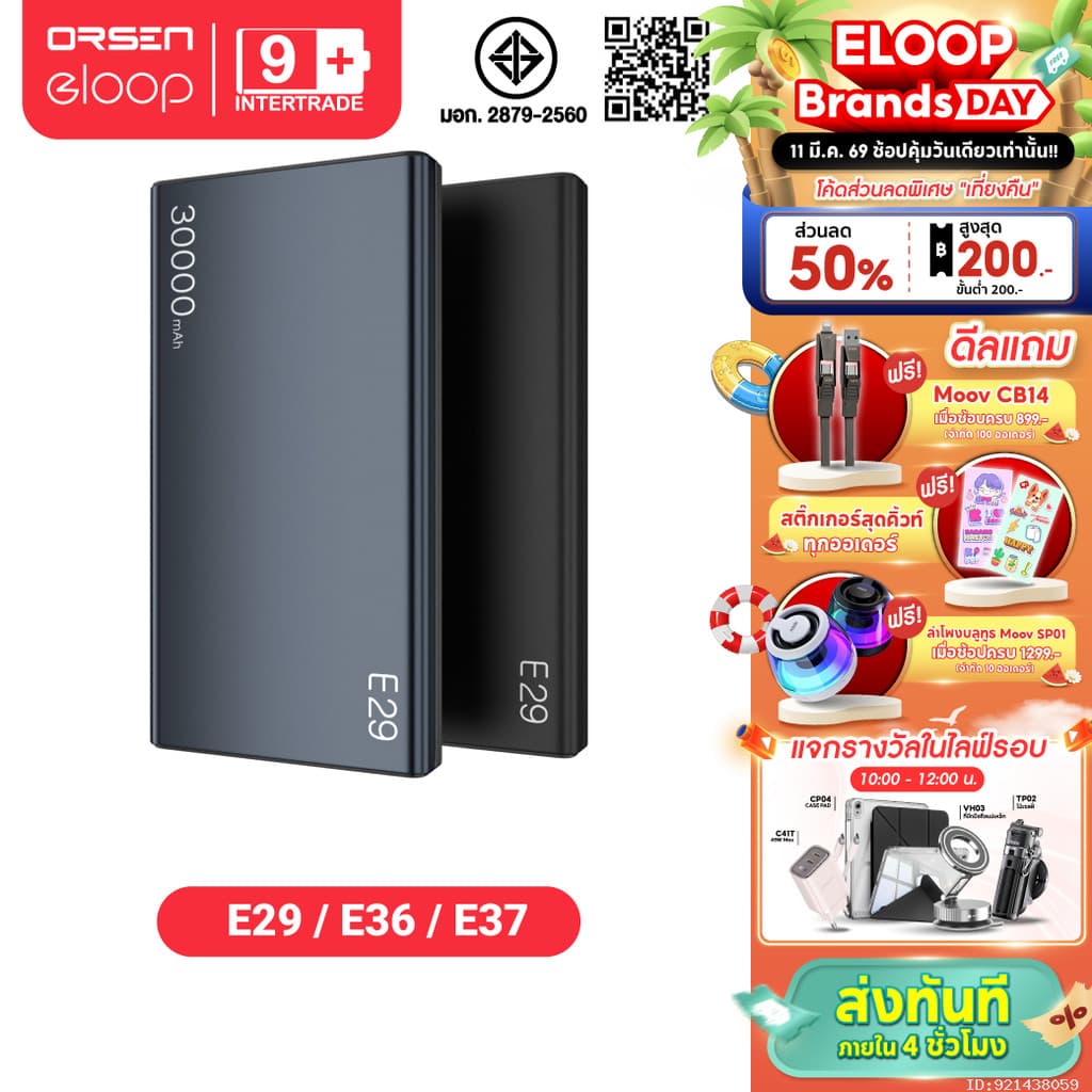 [464บ. ส่งด่วน] Orsen by Eloop E29 30000mAh / E37 22000mAh / E36 12000mAh แบตสำรอง PD 20W ชาร์จเร็ว PowerBank