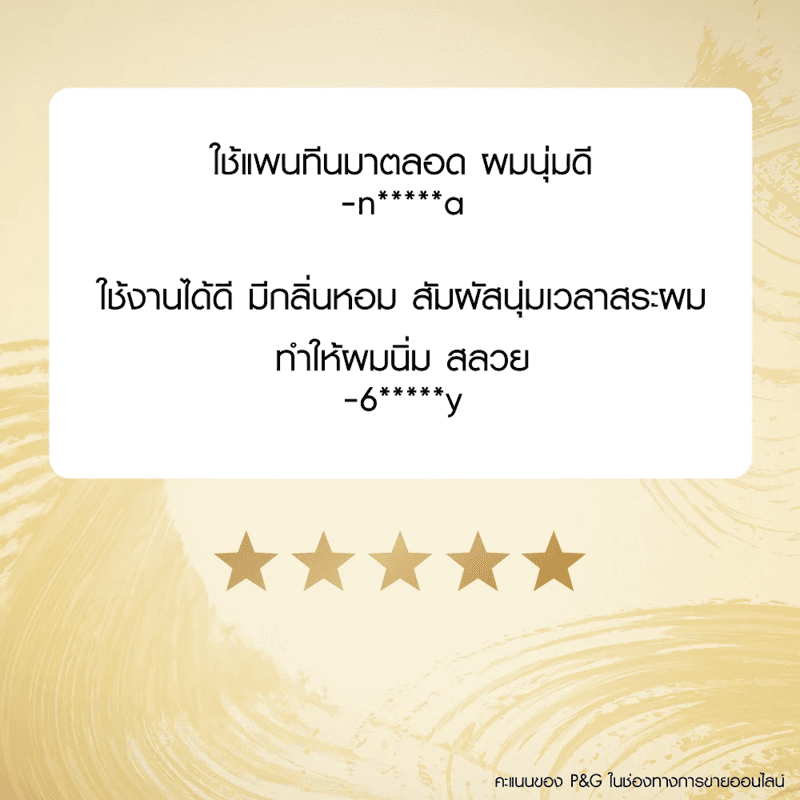 [1 แถม 1] Pantene แพนทีน โปร-วี แชมพู 380 มล. + 380 มล. - 6