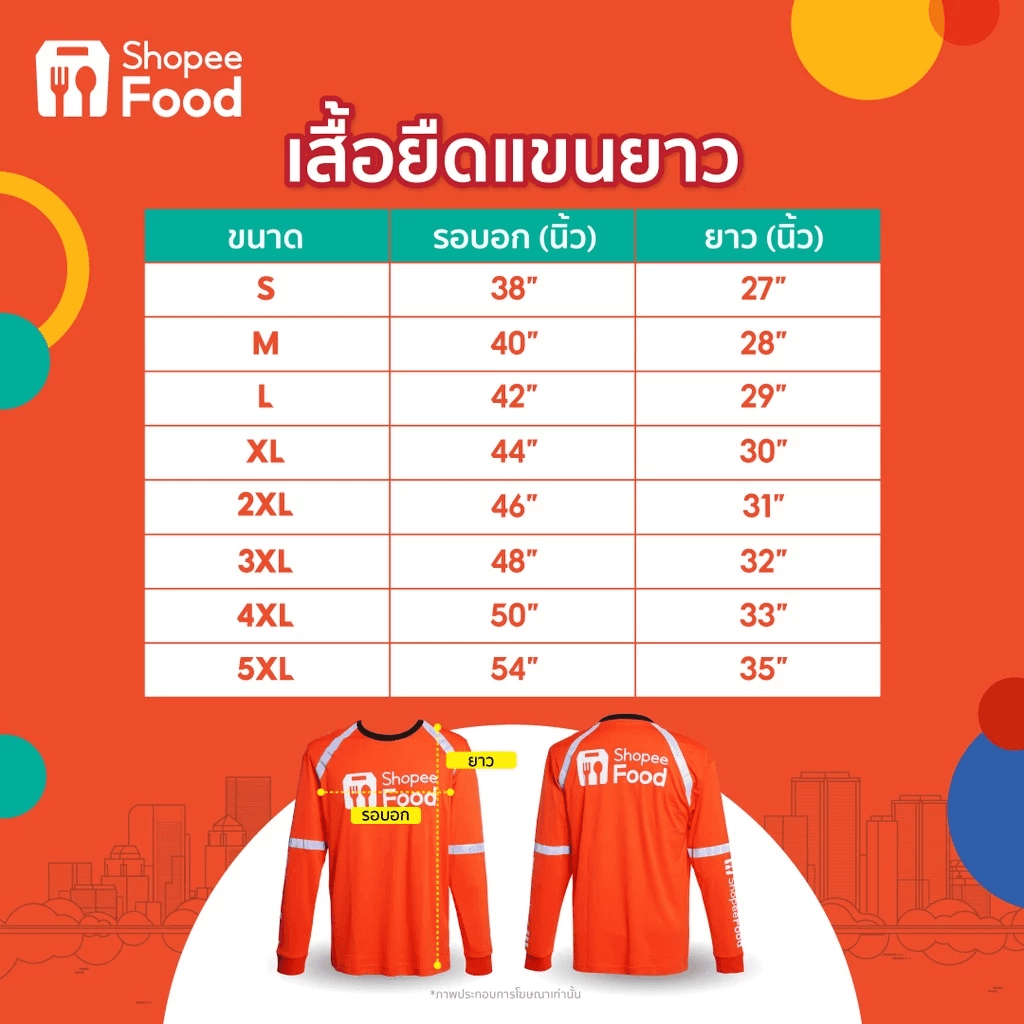 ShopeeFood เสื้อยืดไรเดอร์แขนยาว - 2