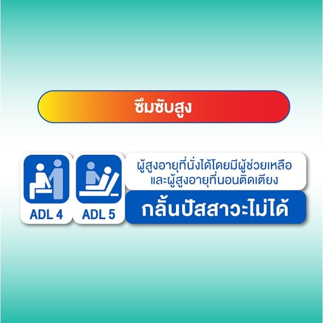 CERTAINTY EASY TAPE SUPERSAVBOX ผ้าอ้อมผู้ใหญ่ อีซี่เทปลังซุปเปอร์เซฟ ไซส์L - 3