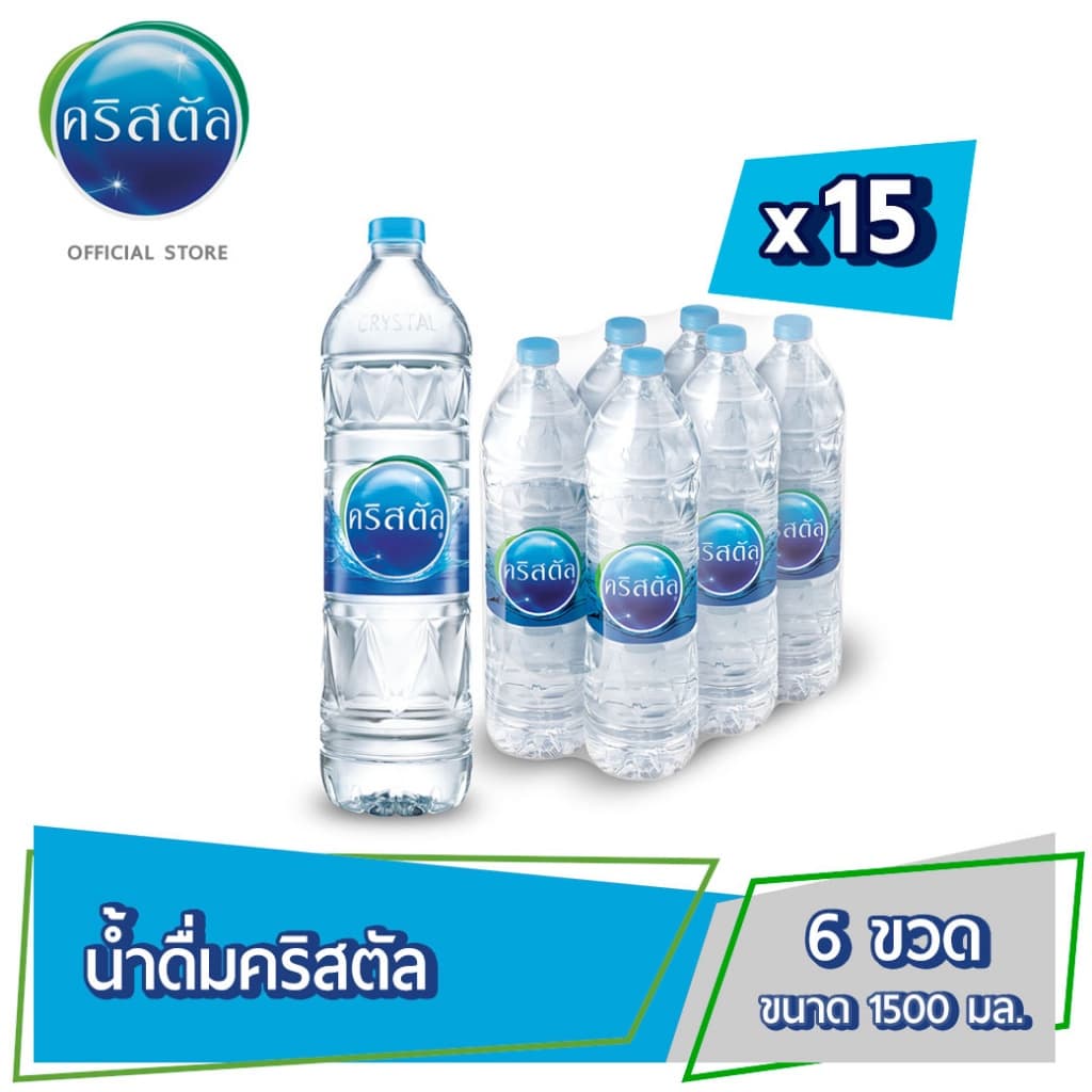[ส่ง กทม. ปริมณฑล จังหวัดหลักอื่นๆ]น้ำดื่มคริสตัลขนาด (1500 มล. x 6 ขวด) 15แพ็ค 90 ขวด Crystal Drinking Water1500 ml