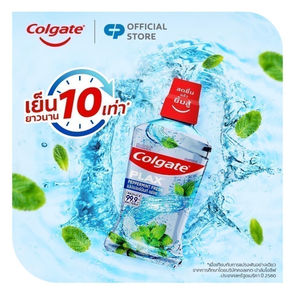 [มี 5 สูตรให้เลือก] คอลเกต น้ำยาบ้วนปาก 750 มล.รวม 2 ขวด Colgate Plax Mouthwash 750ml. Twin Pack - 1