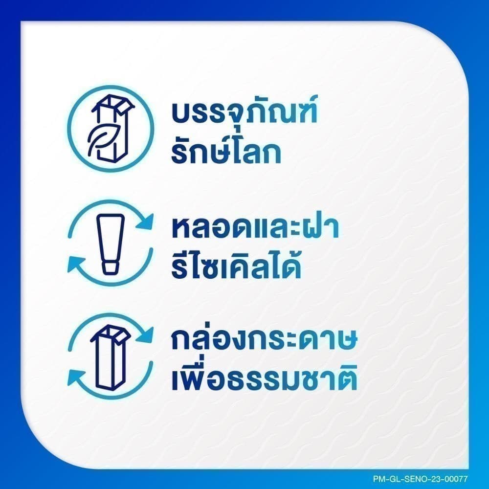 [เลือกสูตรได้] SENSODYNE TOOTHPASTE เซ็นโซดายน์ ยาสีฟัน ฟื้นฟูและปกป้องอาการเสียวฟัน 100 กรัม แพ็ค 2 - 6