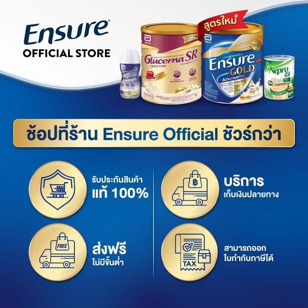 [แพคสุดคุ้ม] [เลือกกลิ่นเลย] Ensure Gold เอนชัวร์ โกลด์ แบบถุงเติม 2,220กรัม Ensure Gold Sachet 2,220g - 1