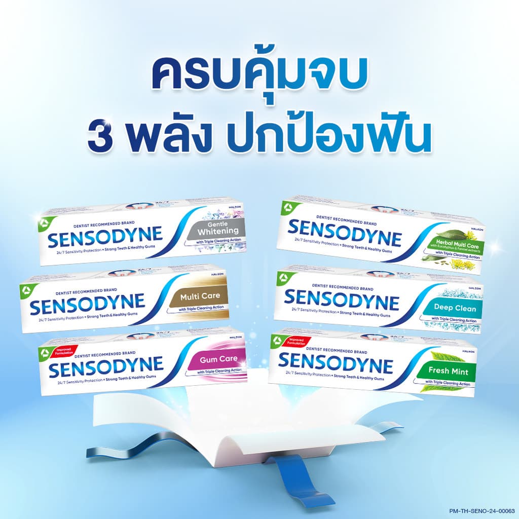 [เลือกสูตรได้] SENSODYNE TOOTHPASTE เซ็นโซดายน์ ยาสีฟัน ลดอาการเสียวฟันอย่างมีประสิทธิภาพ 50 กรัม - 3
