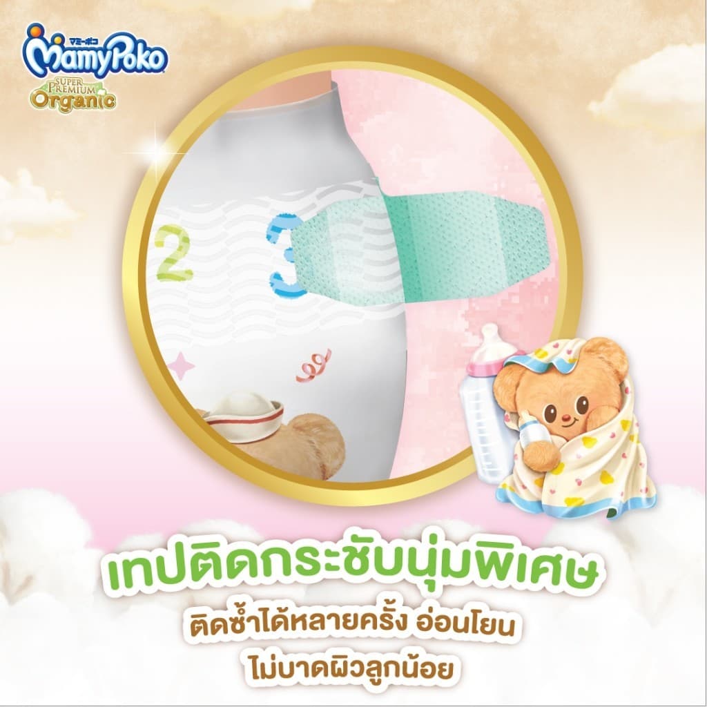 [ลด300โค้ดMAMYEMR26]MamyPoko มามี่โพโคเทป ซุปเปอร์ พรีเมี่ยม ออร์แกนิค รุ่น หมีเนย ไซส์ NB-S x3 แพ็ค - 3
