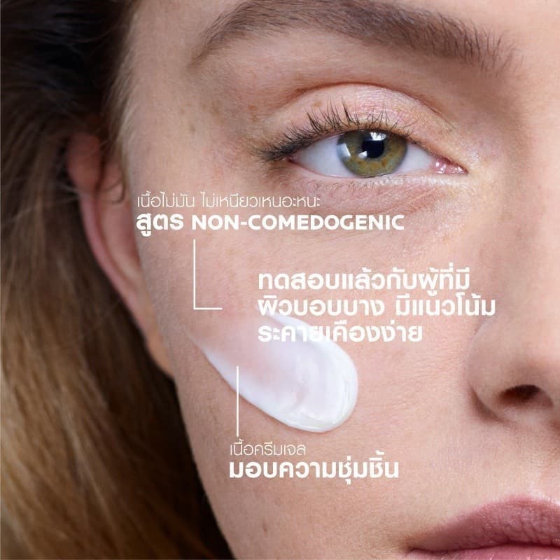 ลา โรช-โพเซย์ La Roche-Posay Effaclar DUO+M มอยซ์เจอไรเซอร์บำรุงผิวเป็นสิว 7.5ml - 2