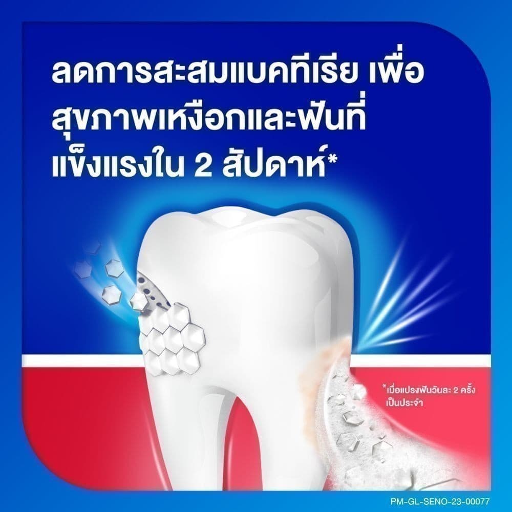 [เลือกสูตรได้] SENSODYNE TOOTHPASTE เซ็นโซดายน์ ยาสีฟัน ฟื้นฟูและปกป้องอาการเสียวฟัน 100 กรัม แพ็ค 2 - 5