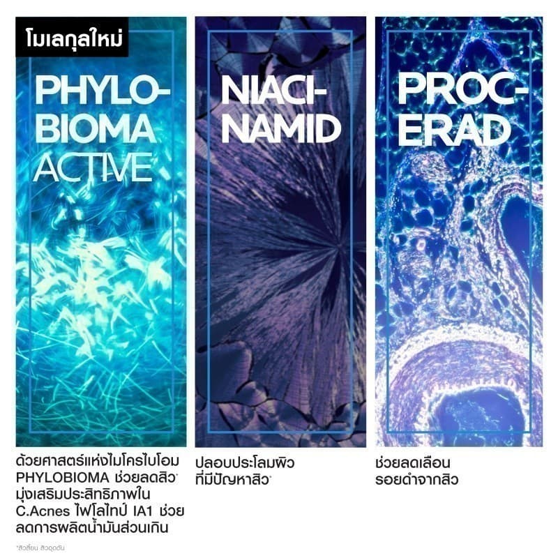 ลา โรช-โพเซย์ La Roche-Posay Effaclar DUO+M มอยซ์เจอไรเซอร์บำรุงผิวเป็นสิว 7.5ml - 3