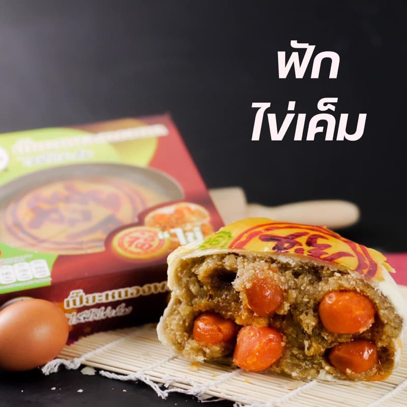 🧧"ขนมเปี๊ยะไส้ทะลักต้นตำหรับ ไข่เค็มเต็มใบ 5 ใบ  ไส้แน่น แป้งบาง นน.700กรัม‼️ - 1