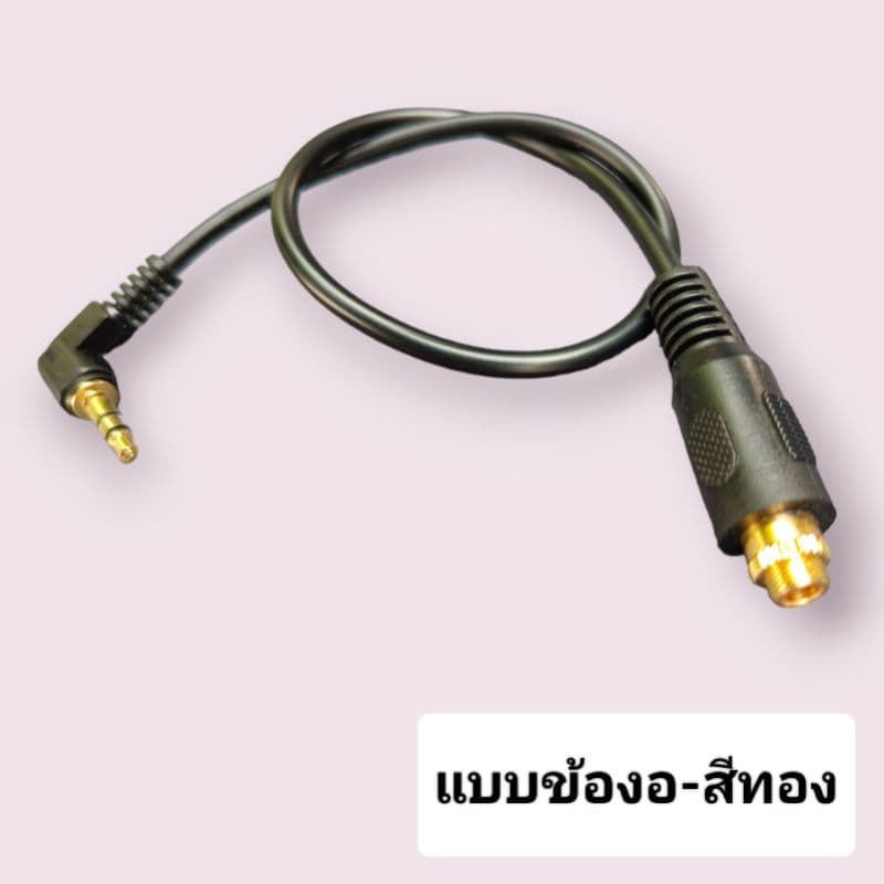 สายAux ยาว 30cm  สายสัญญาณสเตอริโอ 3.5มม - 3