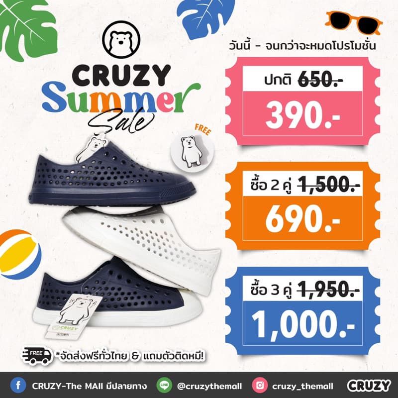 Cruzy รุ่น Jeeferson รองเท้ายาง EVA รองเท้ากันลื่น ระบายอากาศ ลุยน้ำได้ [+เพิ่ม1ไซส์] - 5