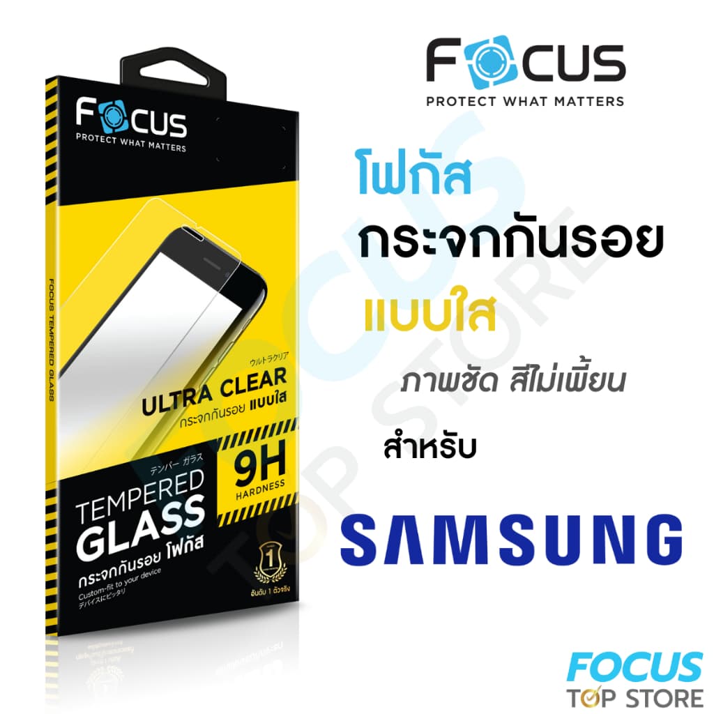 ฟิล์มกระจก Focus สำหรับSamsung A57 5G A07 5G A07 A17 A16 5G A26 5G A17 5G ใสไม่เต็มจอ ซัมซุง โฟกัส