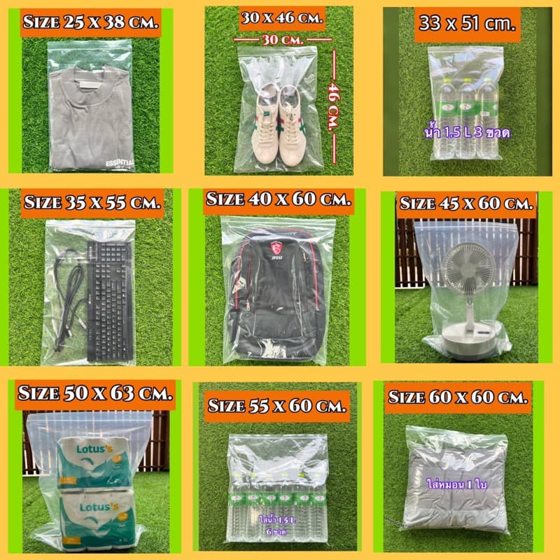ถุงซิป (1กก./แพ็ค) (0.5กก./แพ็ค) มีให้เลือกหลายขนาด ถุงซิป ใส่ยา ใส่อาหาร หนา ราคาถูก - 2