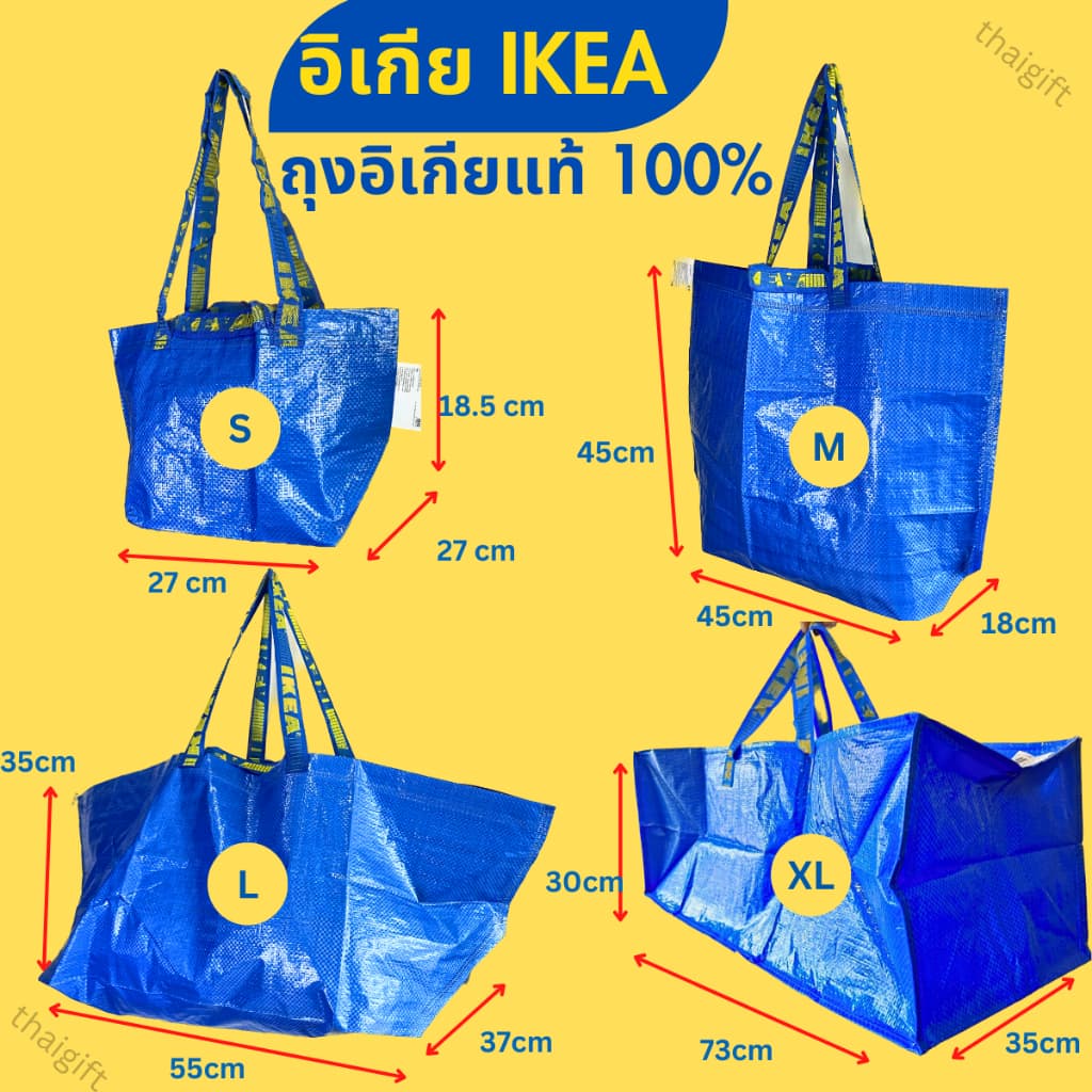 ถุงอิเกีย ถุงช็อปปิ้ง IKEA อิเกีย ถุงเก็บของ ถุงกระสอบ ถุงใบใหญ่ สินค้าพร้อมส่ง แบรนด์แท้