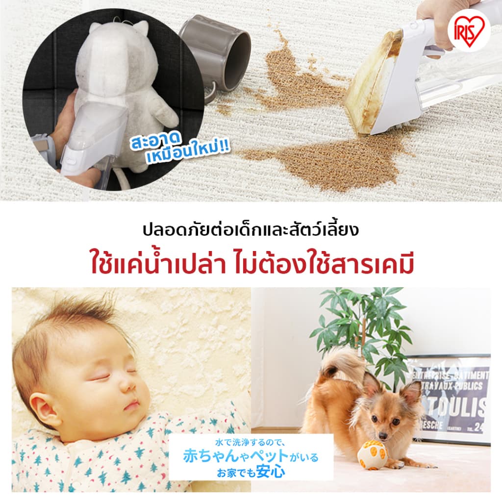 IRIS OHYAMA ไอริส โอยามะ เครื่องทำความสะอาดพรม เบาะผ้า เฟอร์นิเจอร์ผ้า RNS-300 (ส่งฟรี) - 3