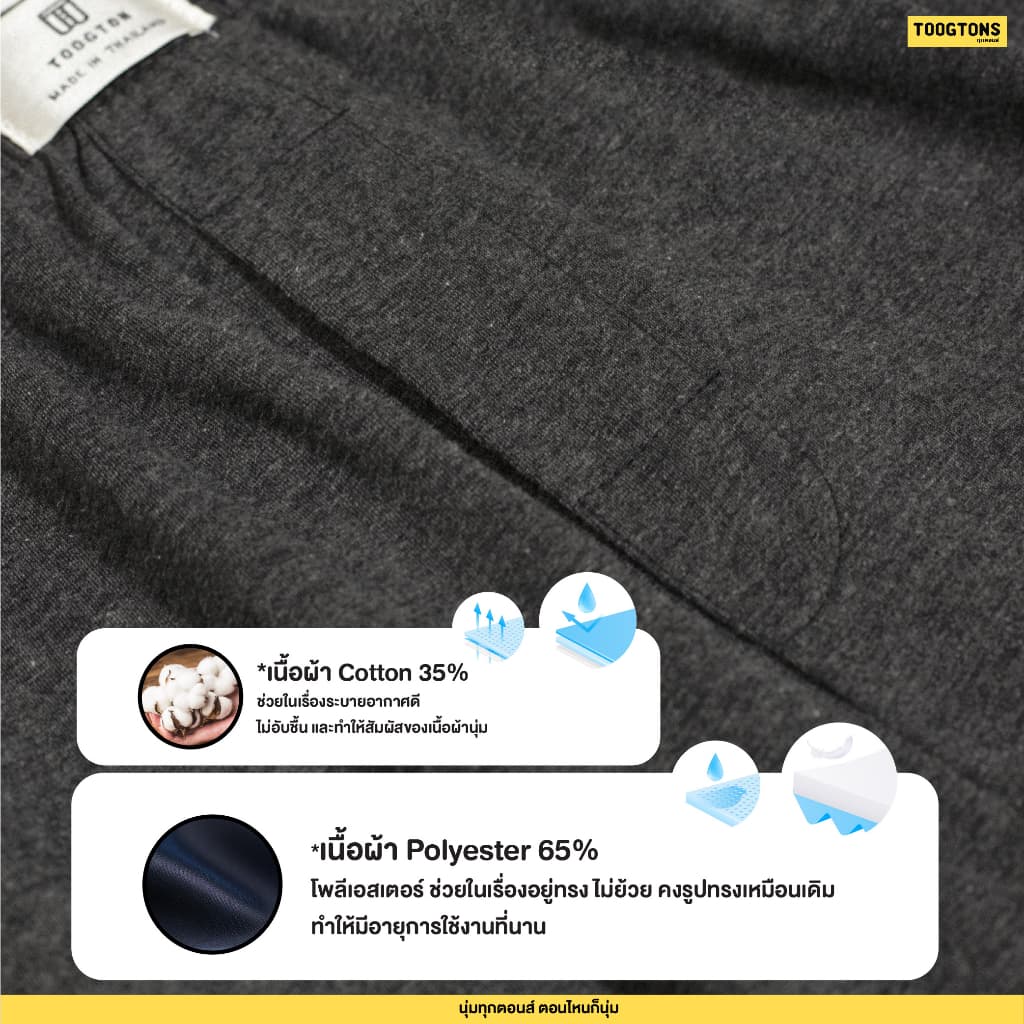 Toogtons ทุกตอนส์ บ๊อกเซอร์ นุ่มเหมือนมาร์ชเมลโล่ สีพื้น บ็อกเซอร์ผู้ชาย บ็อกเซอร์ผู้หญิง ใส่นอนได้ - 2